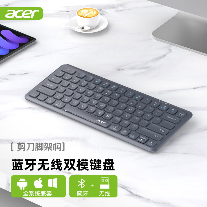 宏碁双模无线蓝牙充电键盘家用办公平板手机电脑轻音IPAD安卓通用