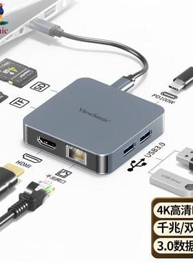 优派Type-C扩拓展坞HDMI转换器4K投屏读卡七合一千兆T015A-7-3