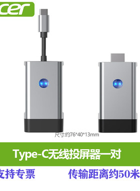 宏碁HDMI无线投屏器 4K高清办公会议家用Type-C无线同屏器一对