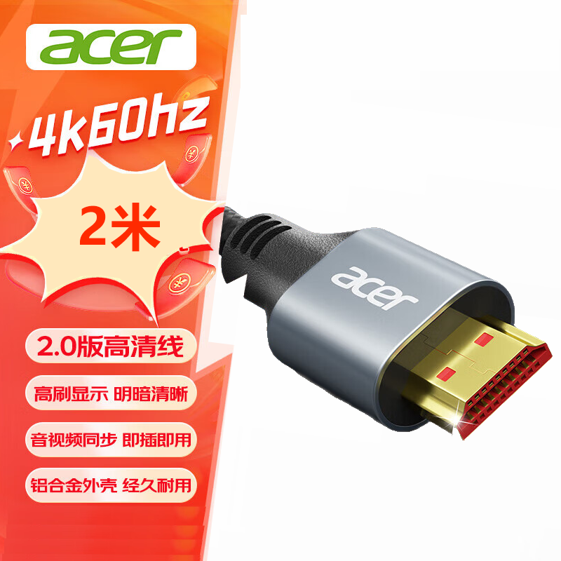 宏碁铝合金HDMI线2.0/版4K视频线笔记本电脑显示器机顶盒电视投影