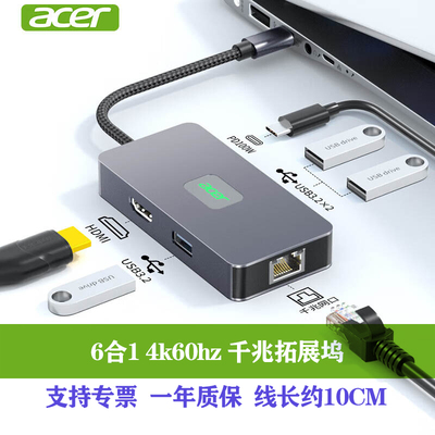 宏碁Type-c扩展坞hdmi转接换4K投屏拓六合一HY41-T6千兆（灯光版