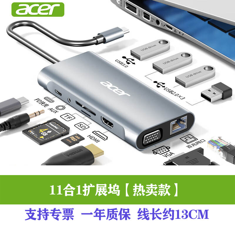 宏碁TYPE-C多功能扩展坞HDMI/VGA/投屏音频网口HY41-T10十一合一