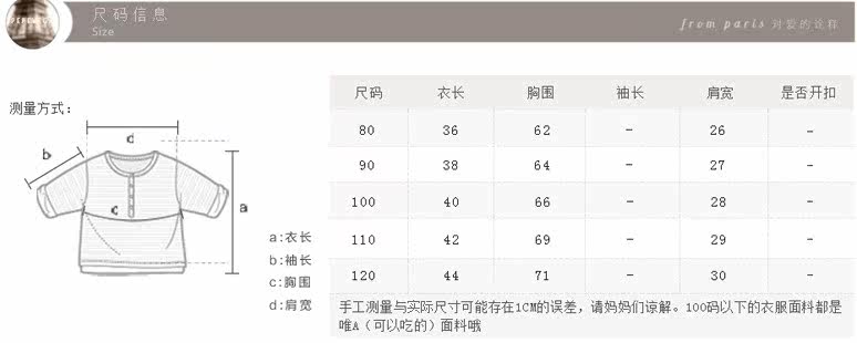 Gilet enfant - Ref 2069508 Image 4