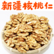 新疆生核桃仁2025年新货薄皮山核桃碎仁原味无添加纸皮核桃仁特产