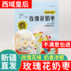 西域皇后玫瑰花奶枣新疆奶枣无核夹心网红奶酪奶制品500g零食特产
