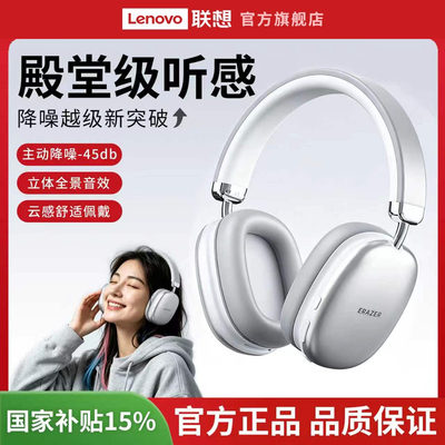 联想投资品牌异能者头戴式蓝牙耳机ANC主动降噪无线音乐电脑电竞