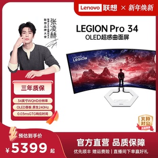 联想拯救者原生240Hz高刷OLED电竞屏