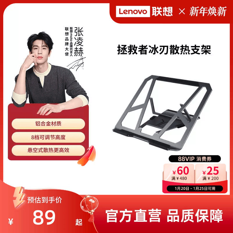联想拯救者冰刃支架笔记本电脑支架散热支架旋转支架 铝合金电脑增高架散热器 散热支架桌面支撑架增高支架