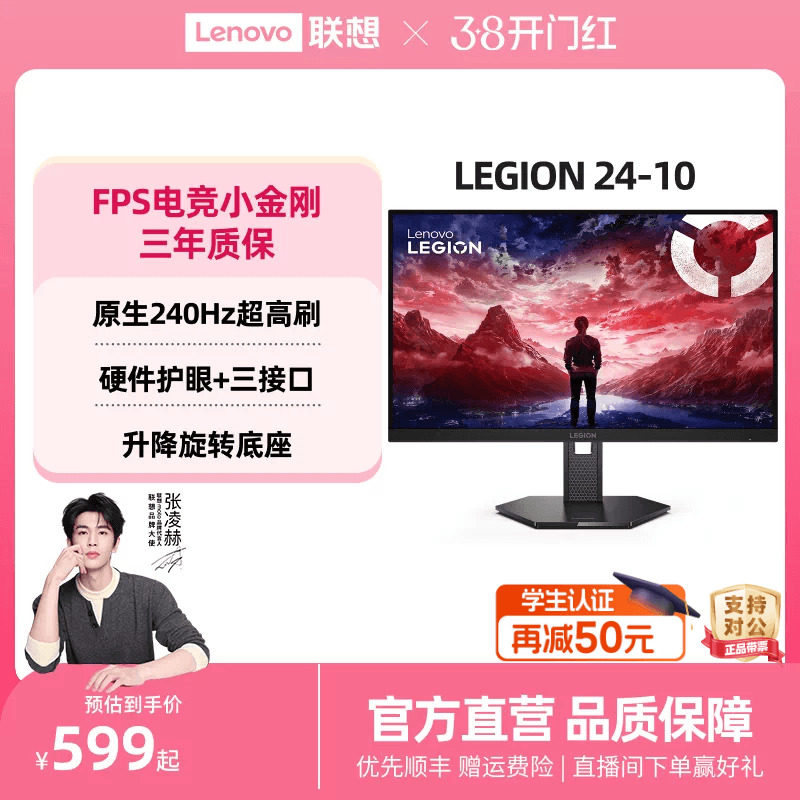 联想拯救者电竞显示器27英寸 2K分辨率可选240Hz高刷支持升降旋转
