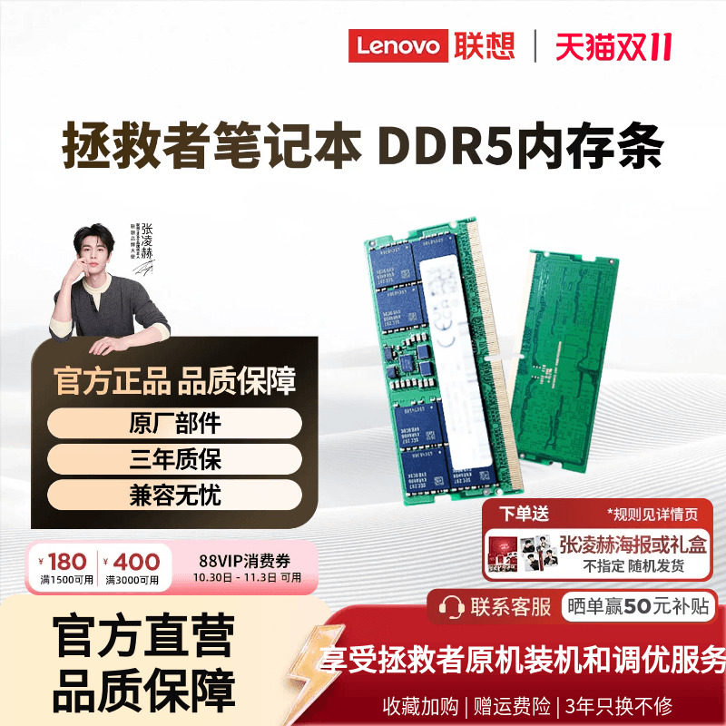 联想DDR5拯救者原厂笔记本内存条升级三星16G 32G 64G 5600MHZ^