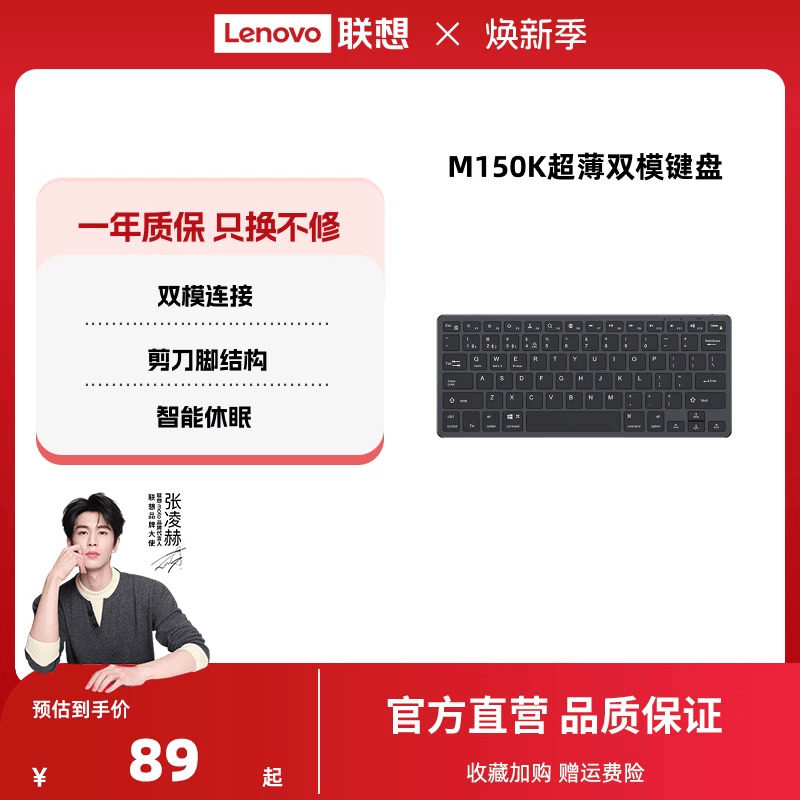 联想M150K超薄键盘办公打字无线蓝牙双模连接电脑平板便携键盘