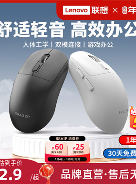 【爆款】联想生态异能者无线蓝牙鼠标轻音办公滑鼠双模电脑鼠标新