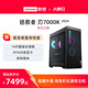 游戏主机 机电脑主机联想台式 RTX4090 刃9000K 电脑 联想拯救者刃7000K 电竞游戏台式 2024 爆款 14代酷睿