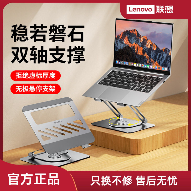 联想生态品牌异能者笔记本电脑支架增高架桌面双层无级悬停联想小新拯救者电脑升降式散热金属托架