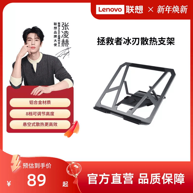联想拯救者冰刃支架笔记本电脑支架散热支架旋转支架 铝合金电脑增高架散热器 散热支架桌面支撑架增高支架