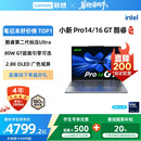 政府補(bǔ)貼20% 游戲輕薄筆記本電腦 酷睿Ultra5 Pro16GT 商務(wù)大學(xué)生電腦 聯(lián)想筆記本官方 聯(lián)想小新Pro14GT
