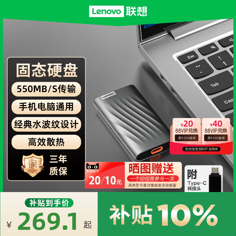 【爆款】联想PS6移动固态硬盘1t外置SSD固态硬盘2t玩黑神话悟空