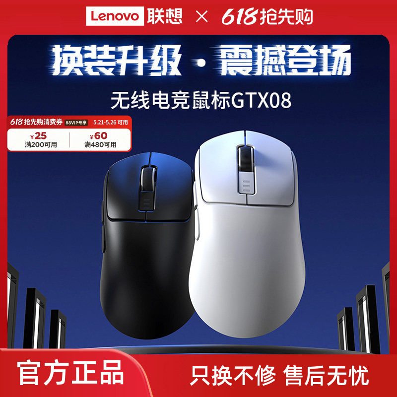【新品】联想生态品牌异能者鼠标无线三模家用电竞可充电舒适*