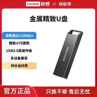 联想异能者usb3.0高速U盘32 128G办公闪存盘车载优盘迷你便携