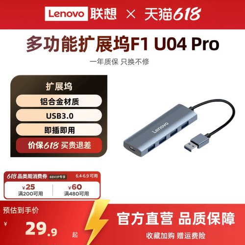 F1-Pro系列拓展坞usb插头多口