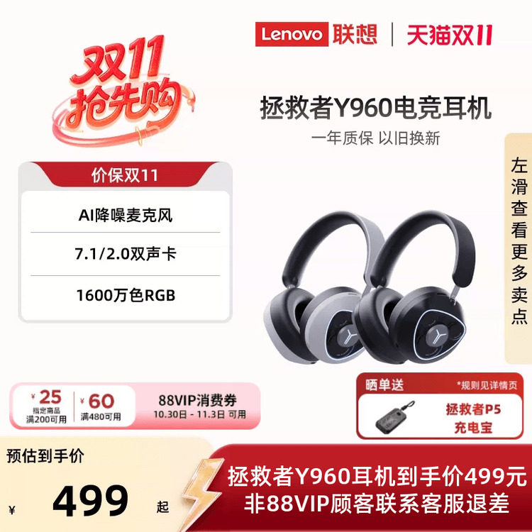联想拯救者电竞耳机Y960 头戴耳麦有线专业台式电脑笔记本游戏