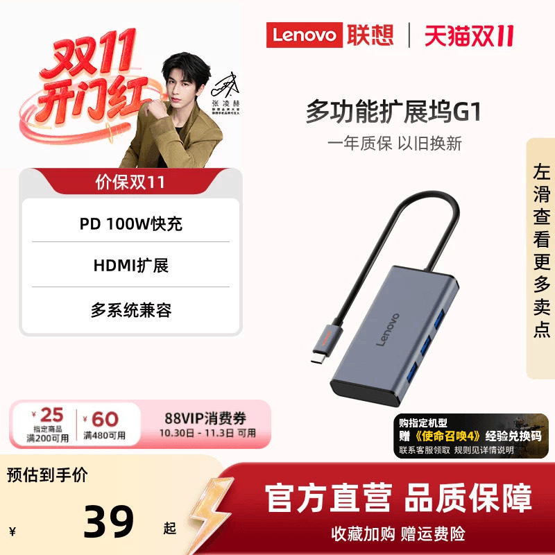 联想G1扩展坞usb插头多口TypeC扩展坞转换usb集线器HDMI投屏HUB扩展坞多口分线器转接头笔记本电脑扩展