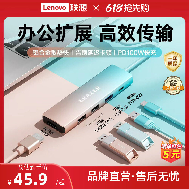 联想生态品牌异能者typec扩展坞hdmi投屏转换拓展usb分线器集线网线多口转接头适用华为苹果17笔记本电脑iPad