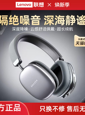 联想生态品牌异能者蓝牙耳机无线头戴式耳麦ANC主动降噪高清音质*