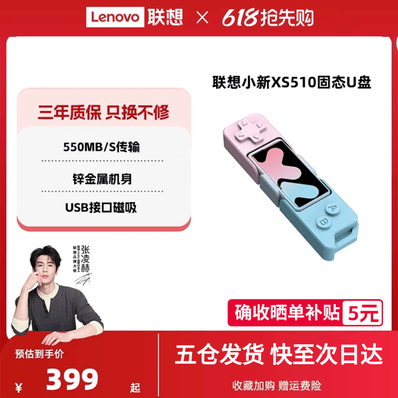 联想小新XS510固态U盘大容量双接口固态高速手机电脑两用U盘