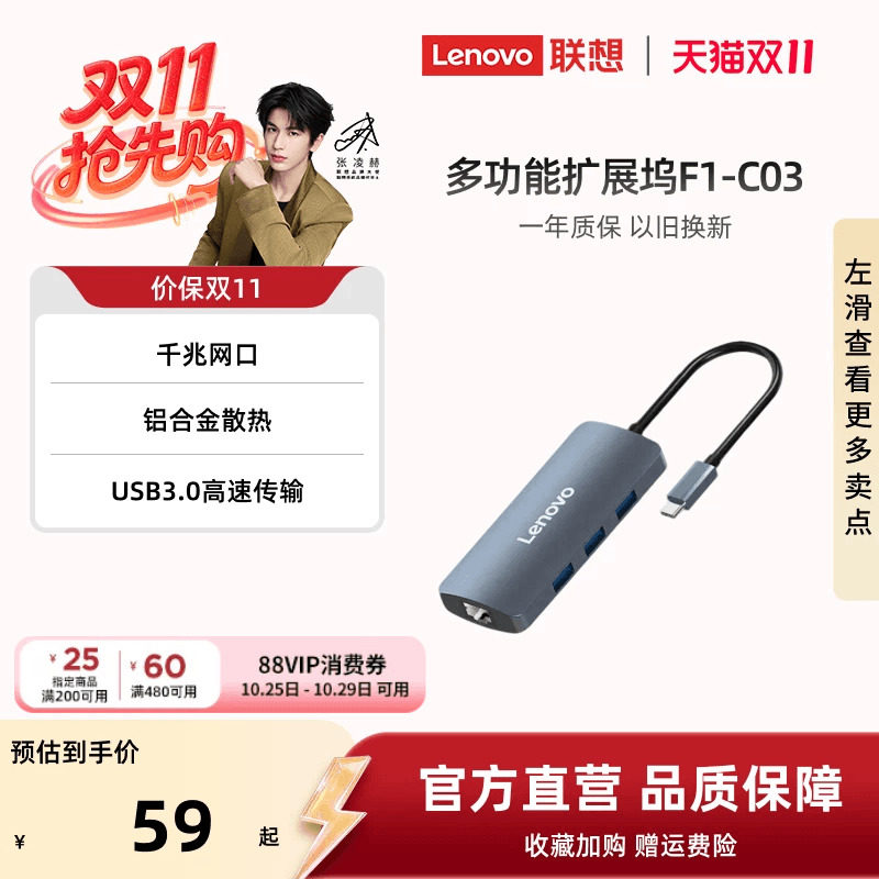 联想扩展坞TypeC扩展HDMI4K投屏千兆网口笔记本电脑usb扩展坞hub集线器多功能转接头VGA分线器笔记本电脑扩展