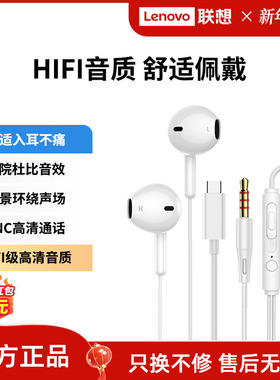 联想生态品牌异能者有线耳机半入耳式音乐高音质手机电脑通用*