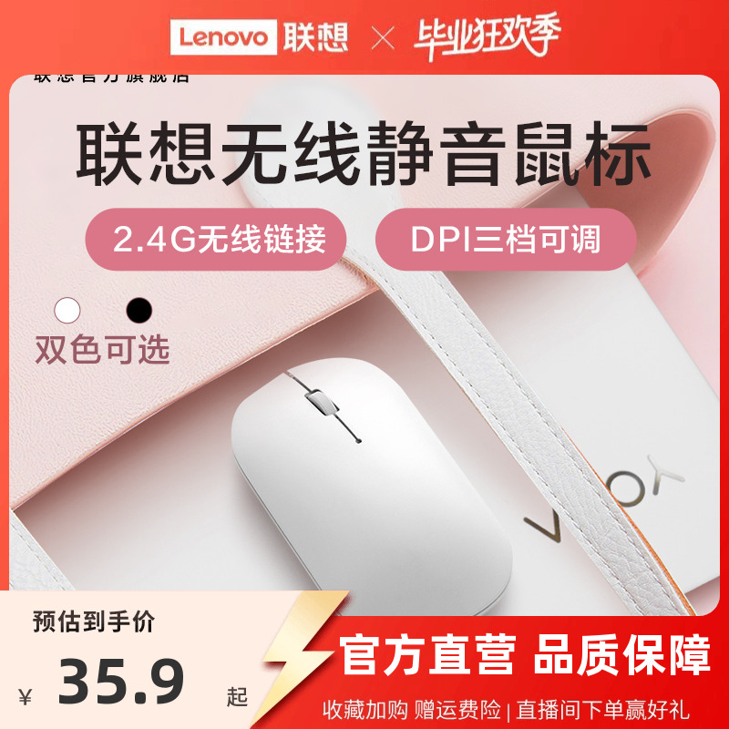 联想Handle无线蓝牙静音鼠标办公学习笔记本台机电脑通用鼠标										