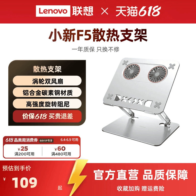 联想小新F5散热器风扇支架铝合金散热器涡轮双风扇精准散热增高轻薄折叠便携增高底座斗战士笔记本游戏本电脑