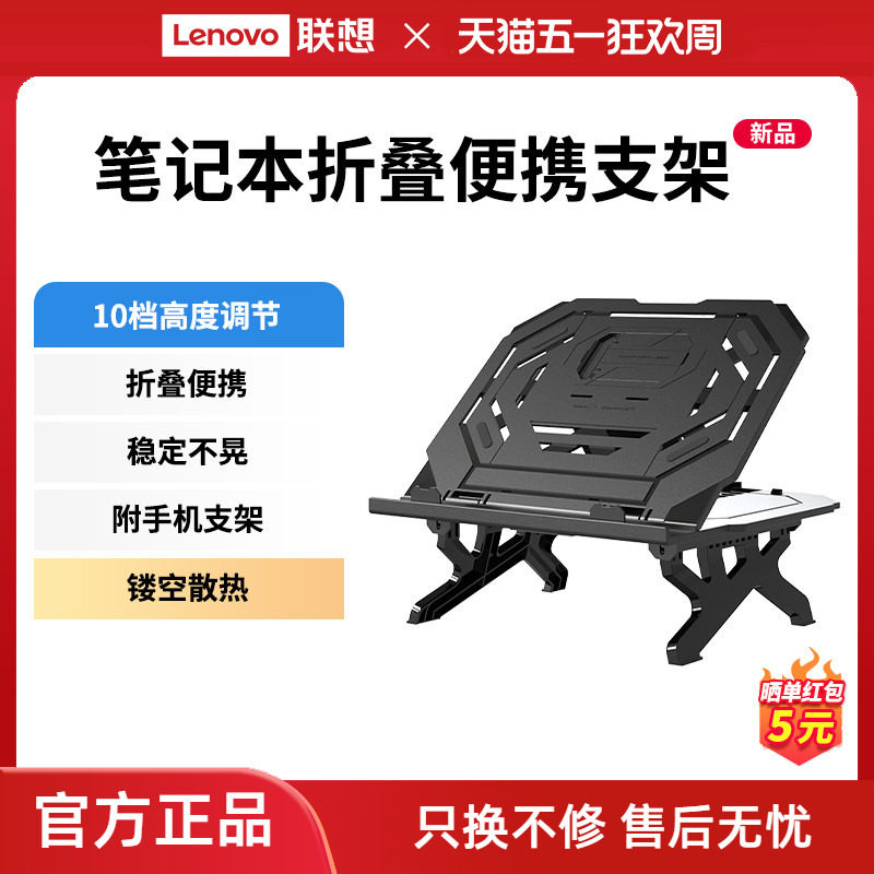 异能者笔记本支架折叠便携托架子母双支架十档升降桌面增高联想小新笔记本散热架