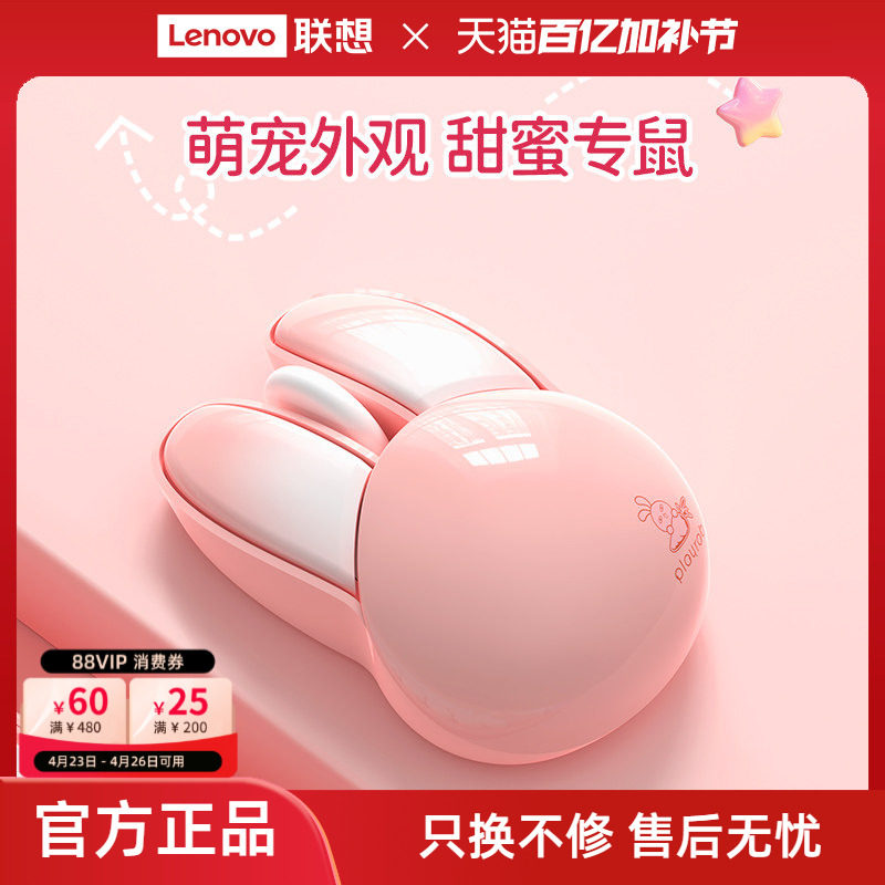 联想生态品牌异能者鼠标无线双模轻音办公高颜值笔记本电脑家用