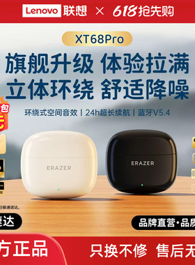 联想生态品牌异能者蓝牙耳机无线高清音质智能降噪适用苹果小米*