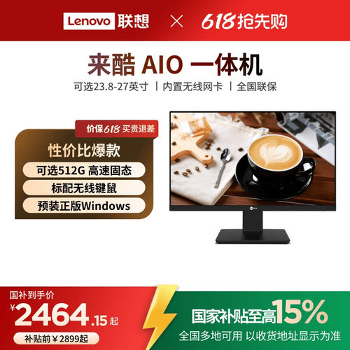 网课家用办公电脑一体机