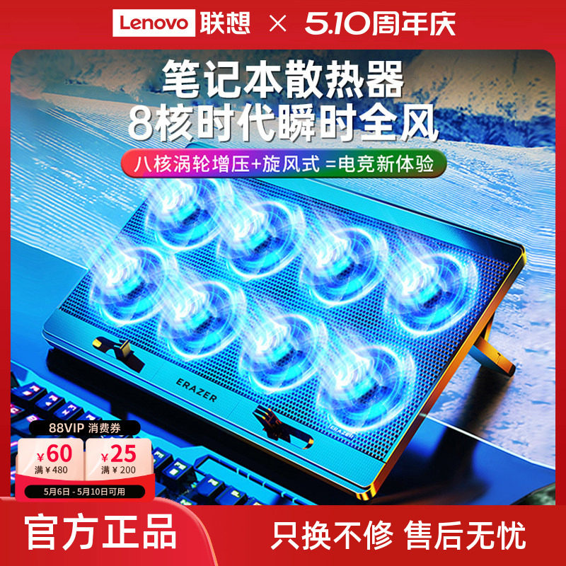 联想生态品牌异能者笔记本散热器电脑支架降温底座拯救者小新游戏本散热托架悬空托架