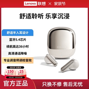 联想生态品牌异能者耳机无线蓝牙半入耳高清音质降噪适用苹果小米
