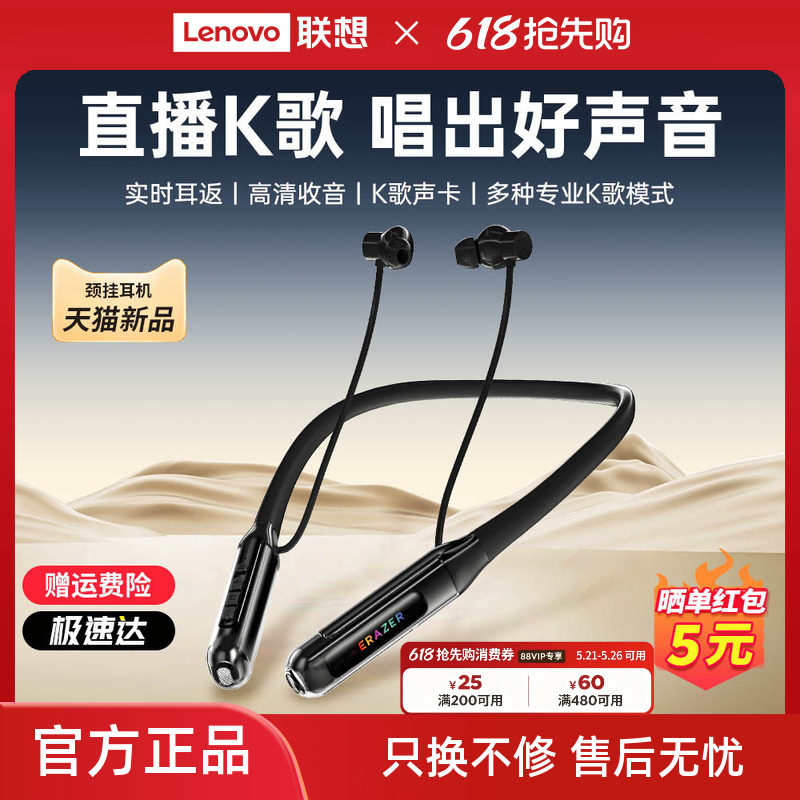联想生态品牌异能者挂脖式蓝牙耳机实时耳返混响直播K歌运动跑步