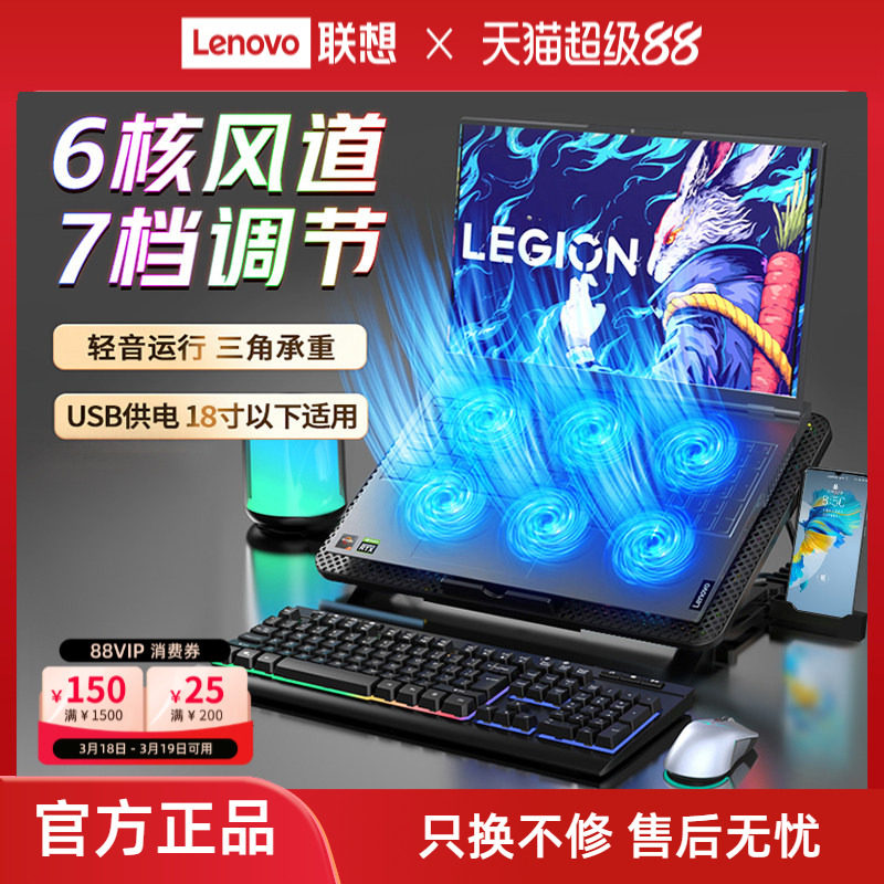 联想生态品牌异能者笔记本散热器电脑支架降温底座风扇风冷拯救者游戏本散热托架可多角度调节