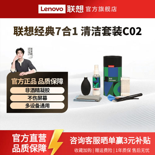 高效不伤屏幕七合一清洁套装