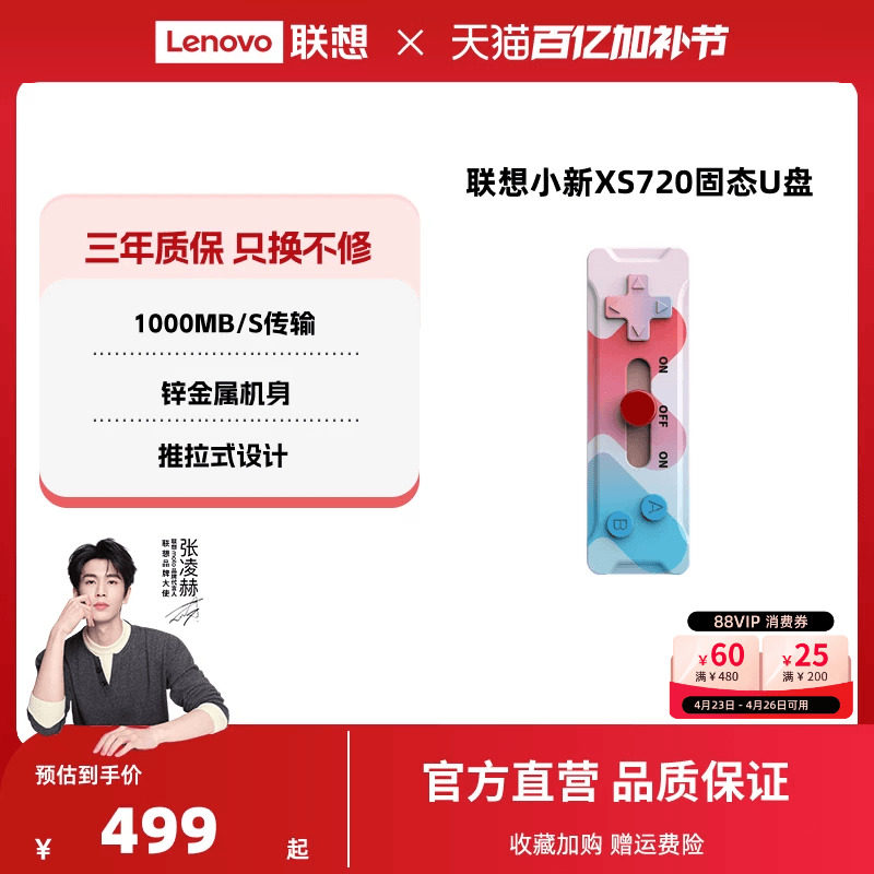 【热销】联想小新XS720固态U盘双接口Type-C固态闪存高速手机U盘