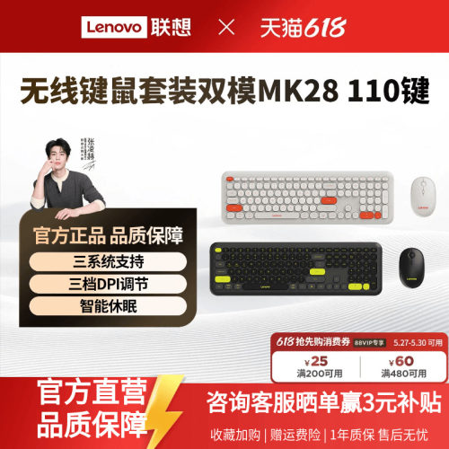 联想双模蓝牙无线M28充电鼠标