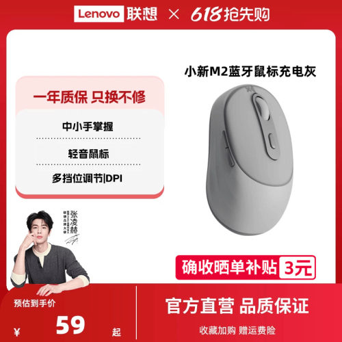 联想小新双模轻音鼠标M2