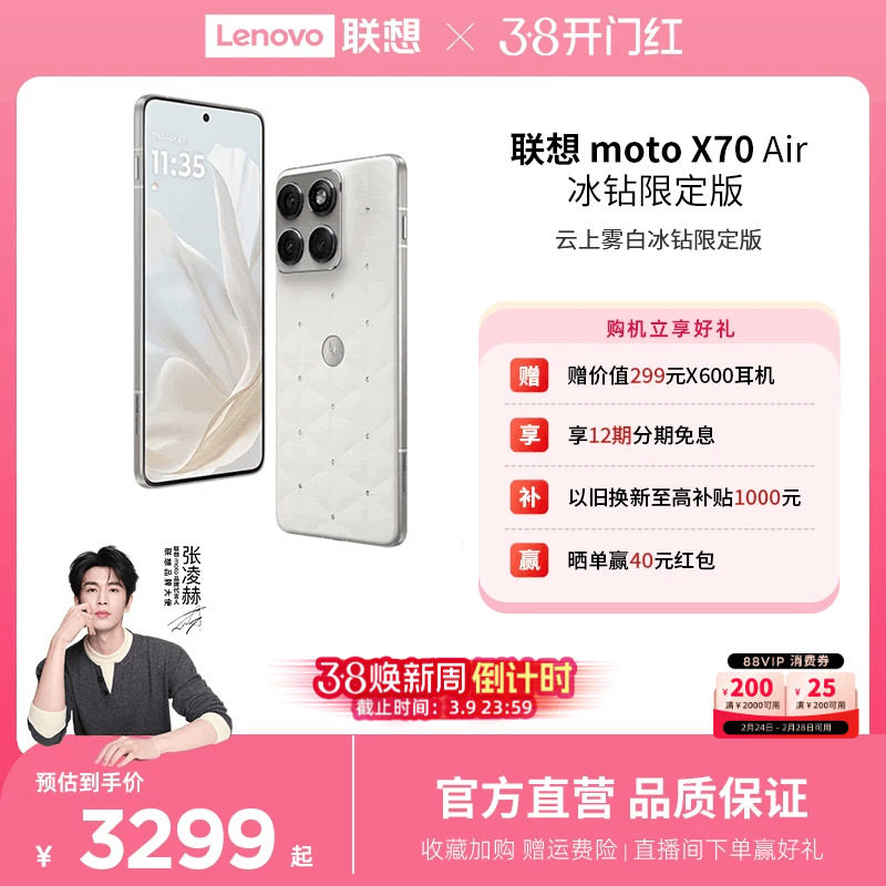 ������˳�᡿����moto X70 Air ���ᱡ ���Ĵ�����7 5000������ ȫ��ͨ˫��˫��Ħ�������ֻ� �����ͬ�� ��� 12GB+256GB