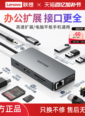 联想生态品牌异能者typec拓展坞HDMI4K扩展坞usb3.0多合一高速集分线器多接口多功能联想笔记本电脑扩展器