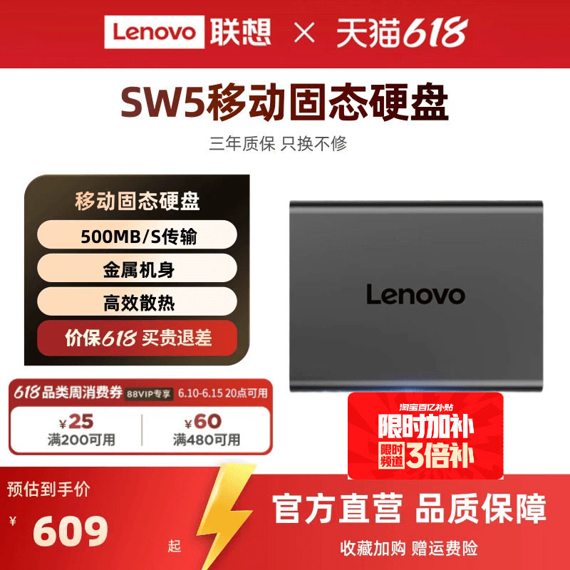 联想SW5移动固态硬盘大容量电脑手机两用高速固态移动硬盘正品1tb