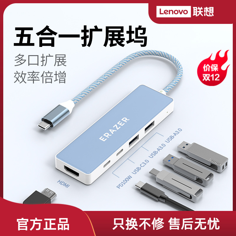 异能者Typec拓展坞5合1扩展高速玻璃外壳小新笔记本电脑usb分线器彩虹配色精美编织线