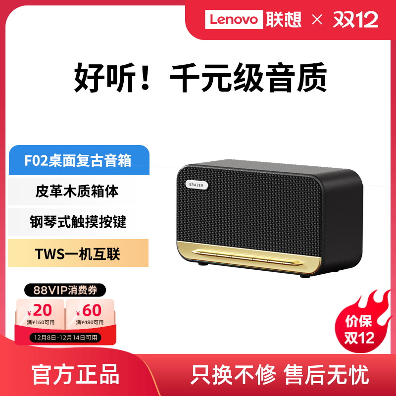 联想复古蓝牙音箱家用无线低音炮